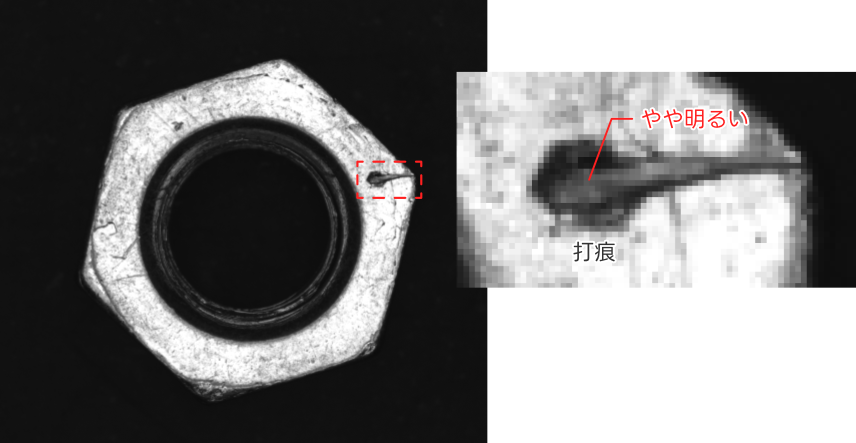 ナットの打痕
